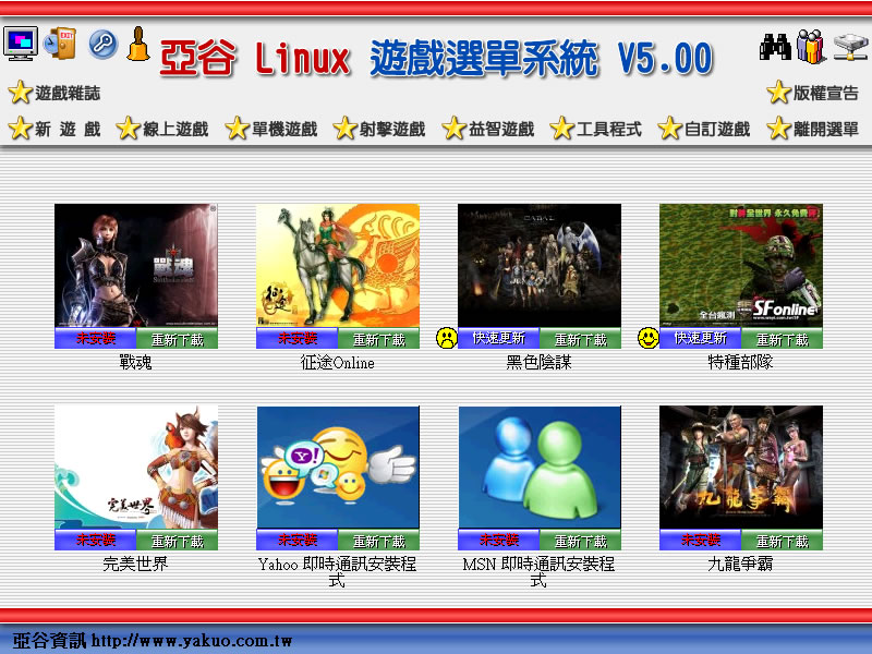 iSCSI and Linux Game Server 遊戲伺服器