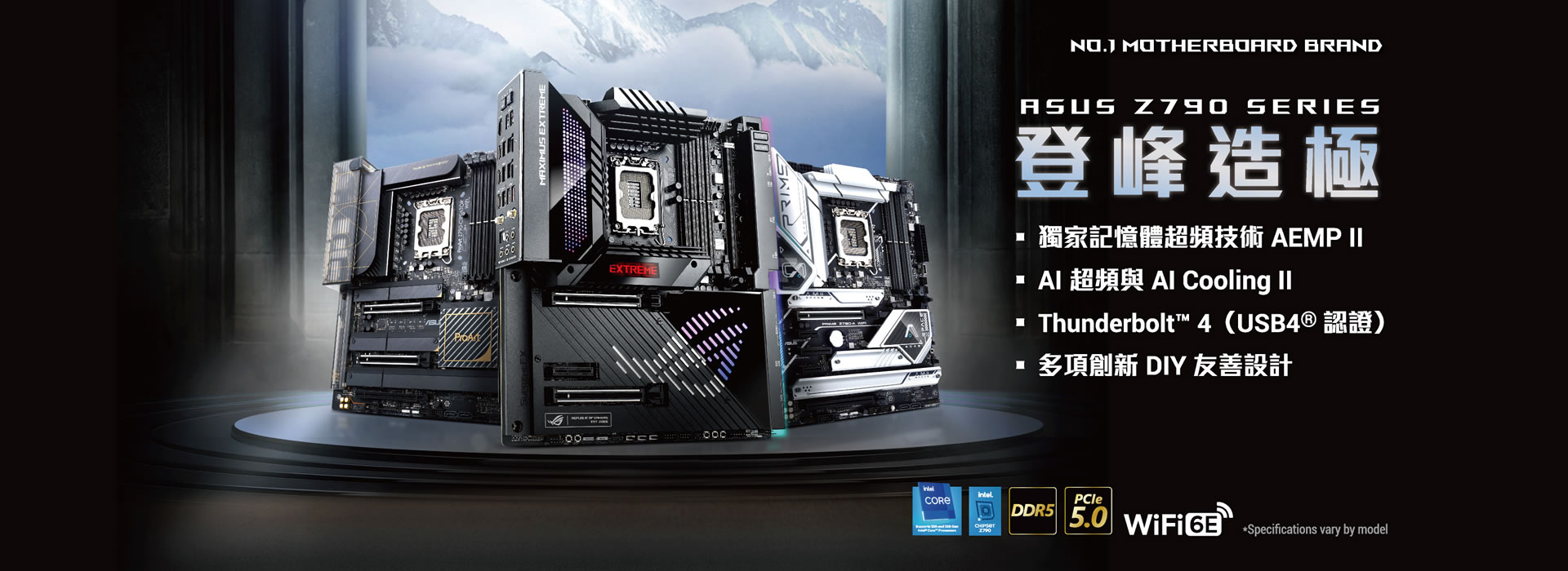 華碩 Z790 系列主機板