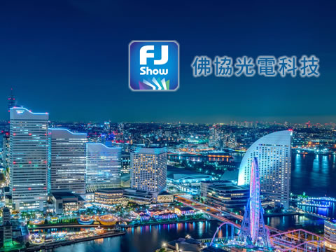 佛協光電科技-網頁設計製作